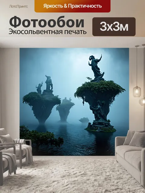 Фотообои туман в стиле тёмное фэнтези, летающие острова, окутанные туманом, с монументальными статуями на краях