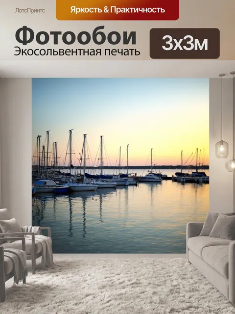 Фотообои море в стиле боке, маленький порт, отражение лодок в спокойной воде, теплый вечерний свет