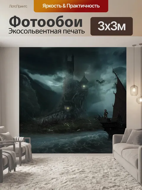 Фотообои Замок