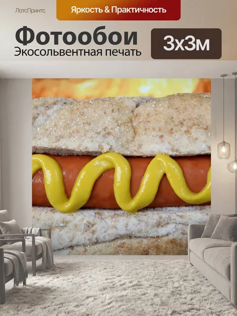 Фотообои Америка