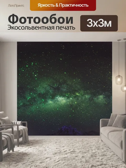 Фотообои Небо