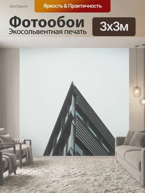 Фотообои Строительство