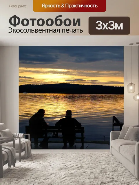 Фотообои Финляндия