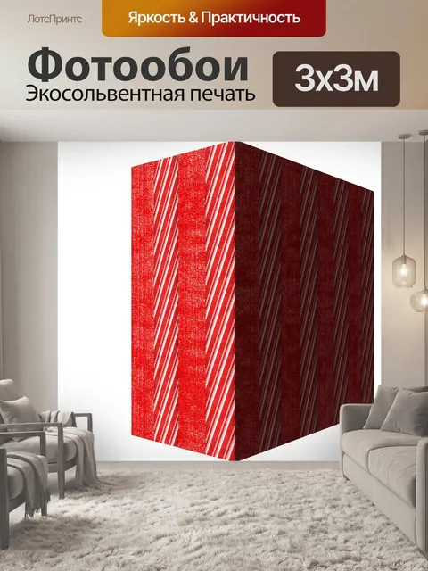 Фотообои Красная подарочная коробка с белыми поло