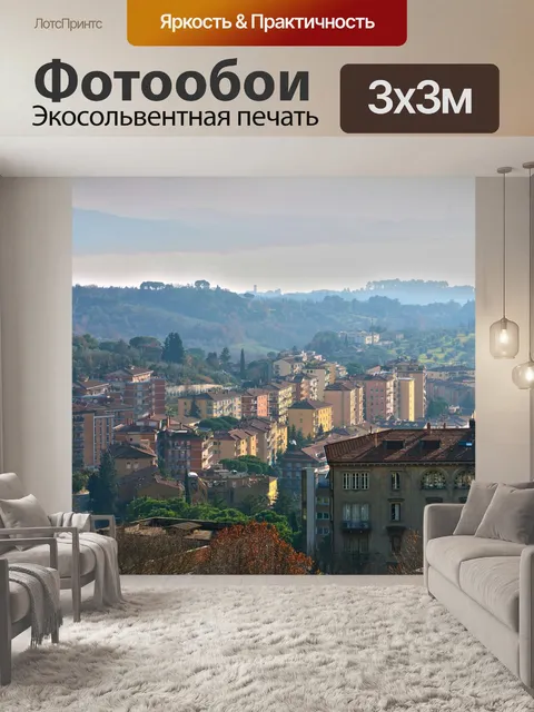 Фотообои Дома