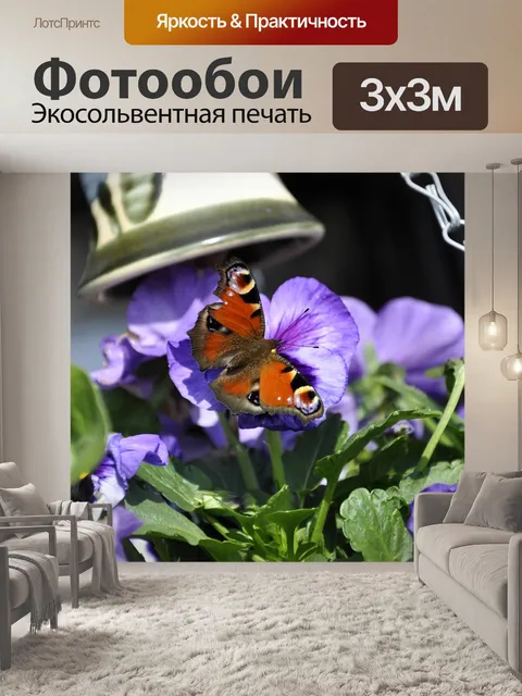 Фотообои Бабочка