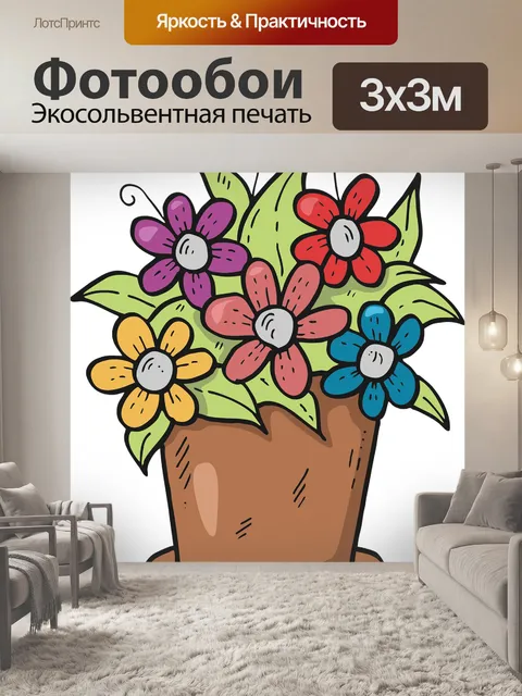 Фотообои Цветы