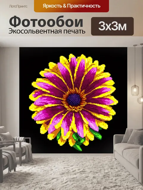 Фотообои цветы в стиле пиксель-арт, с мощными контрастами между яркими и темными оттенками, создающими динамику