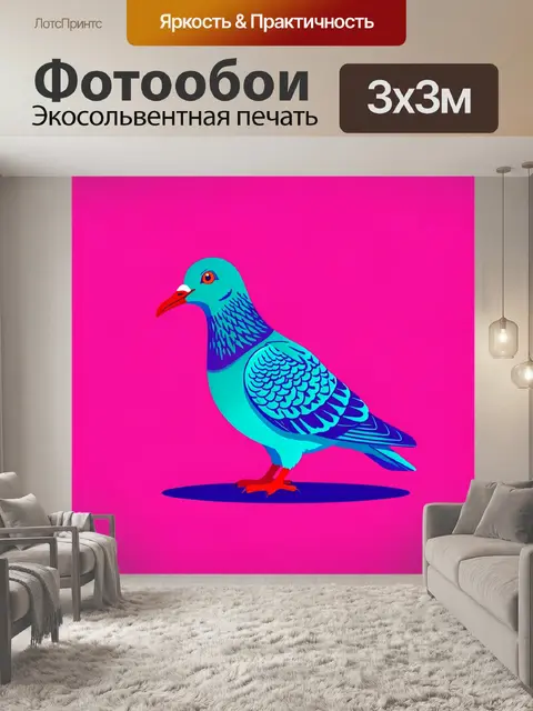 300 × 300 см · Экосольвентная печать