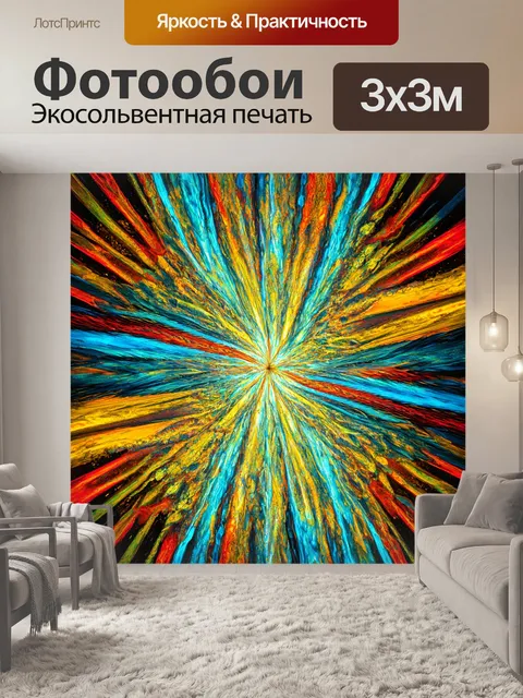 Фотообои абстракция в стиле неоромантизм, развивающиеся в направлениях, которые напоминают о жизни и возрождении