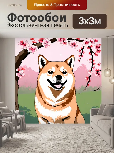 Фотообои улыбающаяся сиба ину на фоне цветущих сакур, её шерсть нежно-розовая и отлично гармонирует с цветами