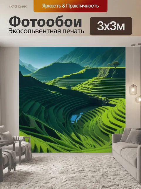 Фотообои пейзаж с жертвоприношением