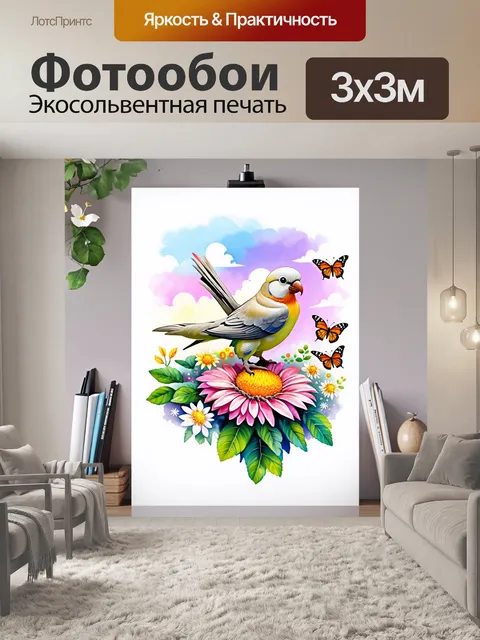 Фотообои метафизическая композиция кореллы, сидящей на цветке, окруженная бабочками и легкими облаками