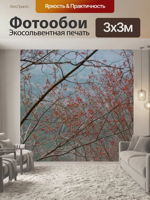 Фотообои Деревья