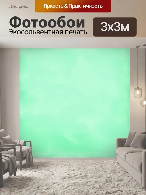 Фотообои винтажные мятные фоны с текстурой старинной ткани, создающие нежный и уютный эффект