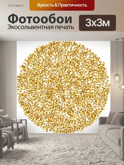 Фотообои Числа