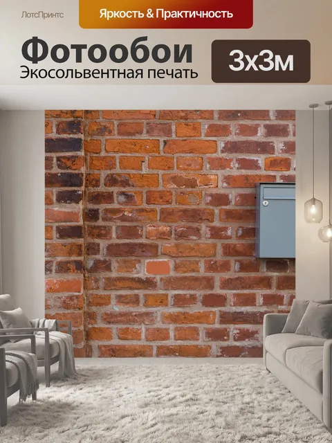 Фотообои Городские
