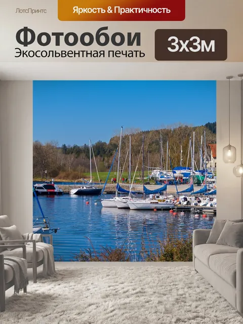 Фотообои Корабли