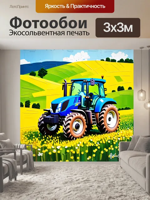 Фотообои очаровательный синий трактор