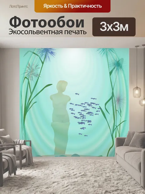Фотообои Древний
