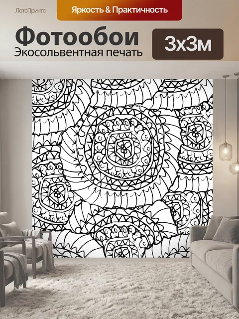 Фотообои Мандала