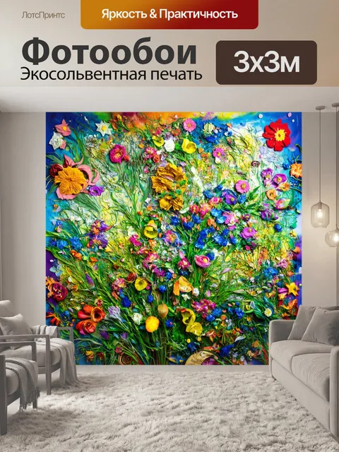 Фотообои цветы в стиле сальвадор дали