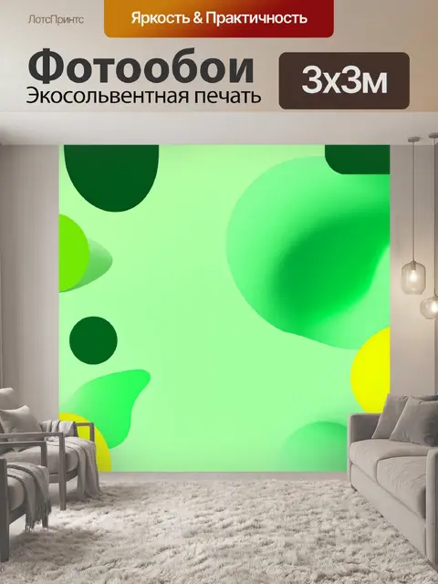 Фотообои создайте пастельный зеленый гладкий фон с абстрактными формами, организованными в динамичную компоновку