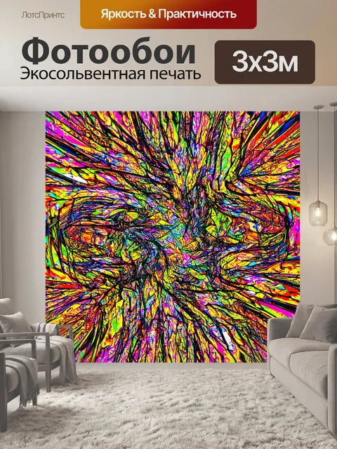 Фотообои абстракция в стиле раскраска с использованием черных контуров и ярких наполнений, создающих эффект раскраски