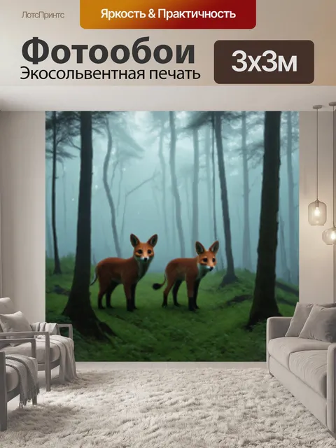 Фотообои туман в стиле японская тушь