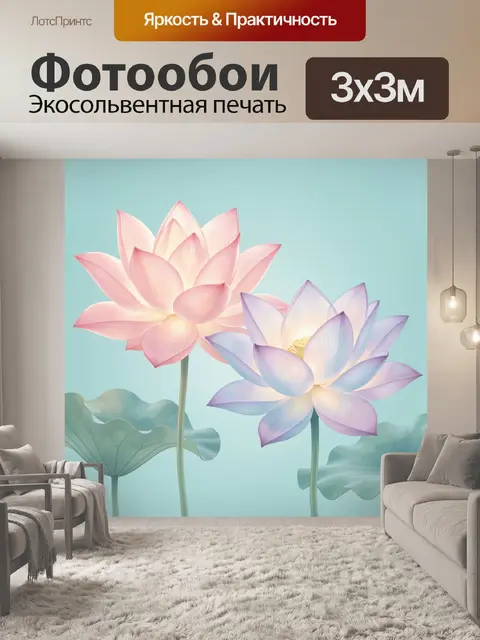 Фотообои Нежные лотосы на голубом фоне