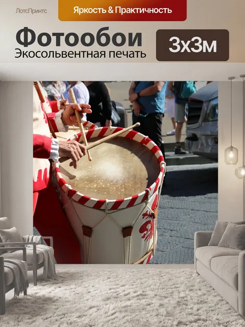Фотообои Ударные