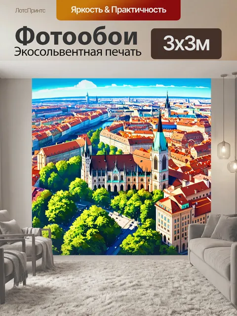 Фотообои панорама праги с высоты птичьего полета