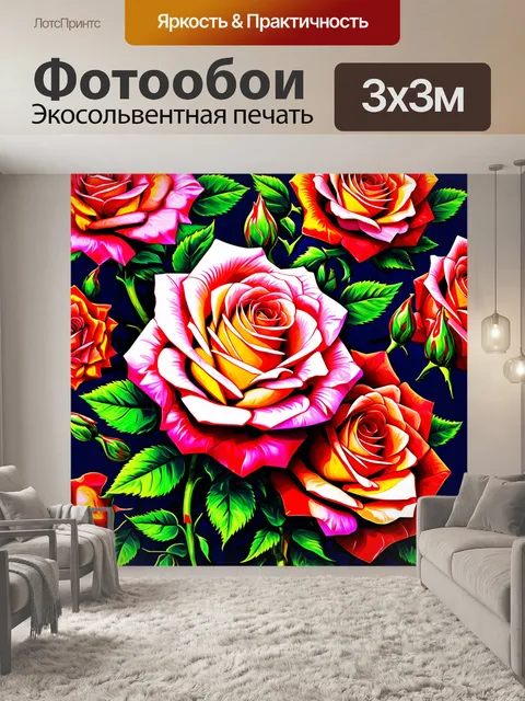Фотообои розы в стиле вектор, стилизация под акриловое искусство, яркие и насыщенные цветовые решения