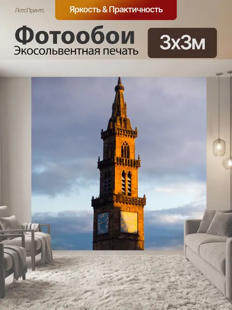 Фотообои Архитектура