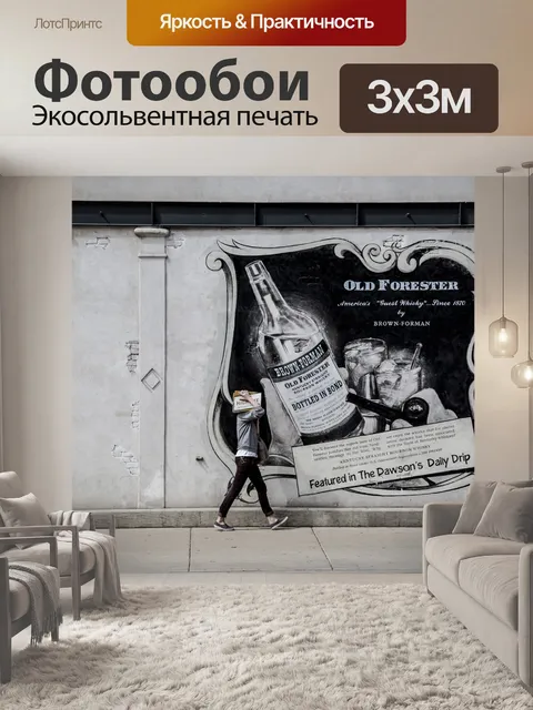 Фотообои Стена
