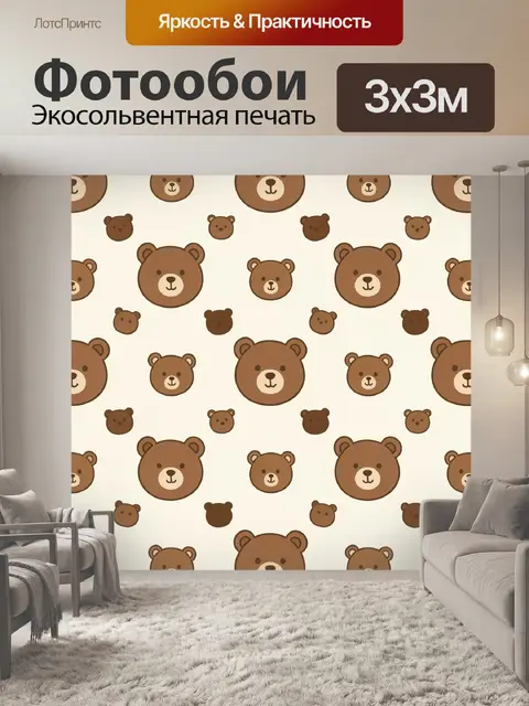 Фотообои Мишки с мордочками в паттерне