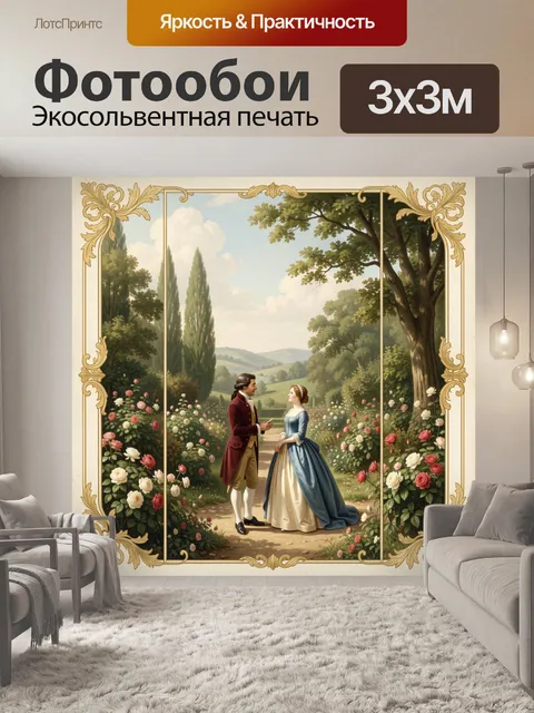 Фотообои Романтическая пара в цветущем саду