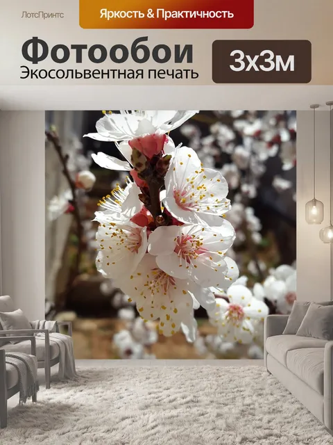 Фотообои Дамаск