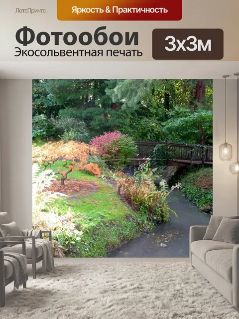 Фотообои Мост