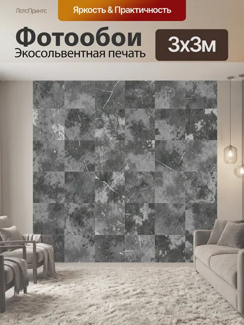 Фотообои Серый бетон с мраморными трещинами