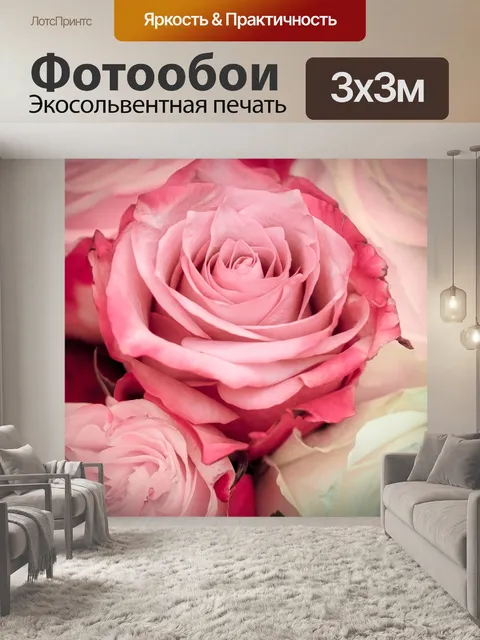 Фотообои Розы