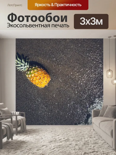 Фотообои Фрукты