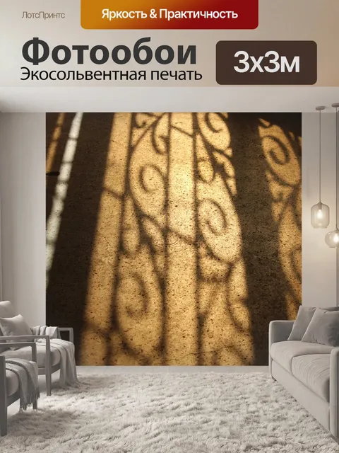 Фотообои Тень