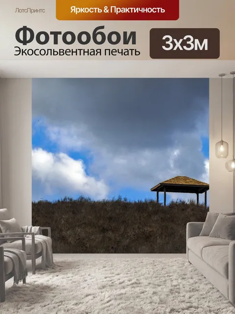 Фотообои Одинокий Беседка