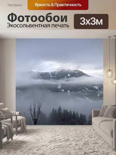 Фотообои Природа
