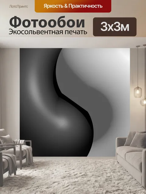 Фотообои Инь Янь