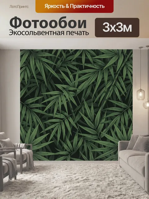 Фотообои Тропическая листва темно-зеленая