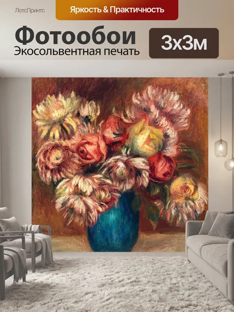 Фотообои Натюрморт цветы старый винтаж