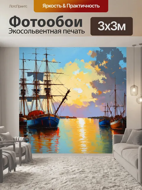 Фотообои винтаж с изображением старинного порта