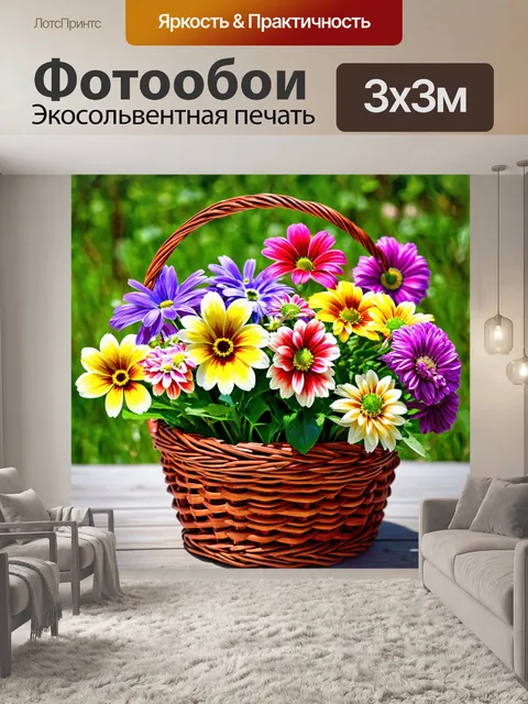 Фотообои цветы в стиле акриловые краски, простые полевые цветы в корзине